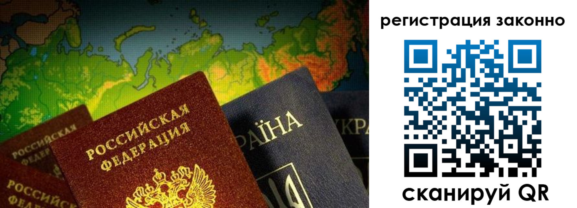 временная регистрация законно в Калининске