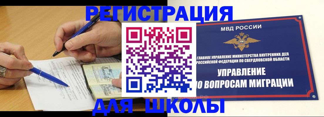 временная регистрация недорого в Калининске