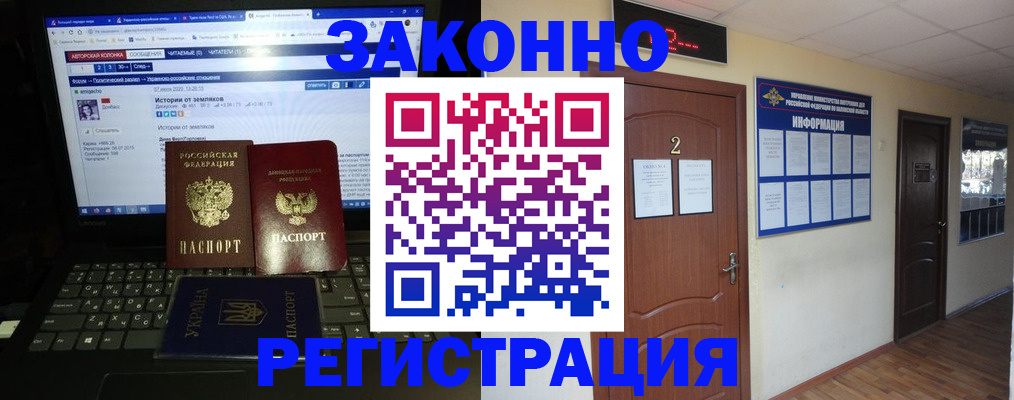 временная регистрация гарантия в Калининске